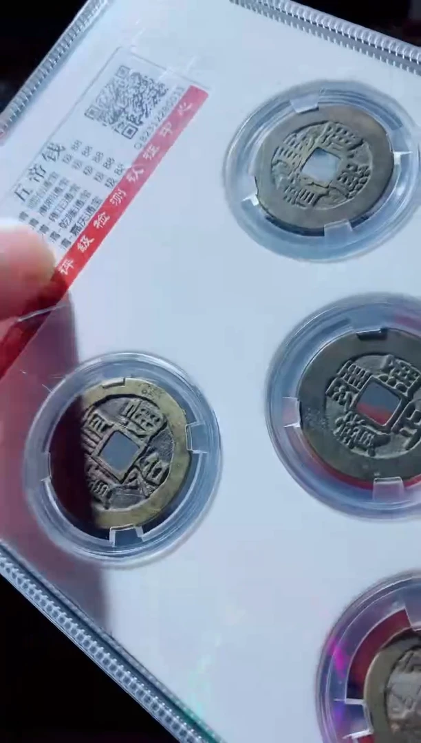 铜古钱币古钱币五帝钱90分福