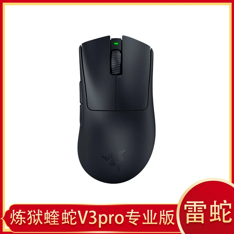99新 Razer/雷蛇 炼狱蝰蛇V3pro专业版无线鼠标电竞游戏轻量化