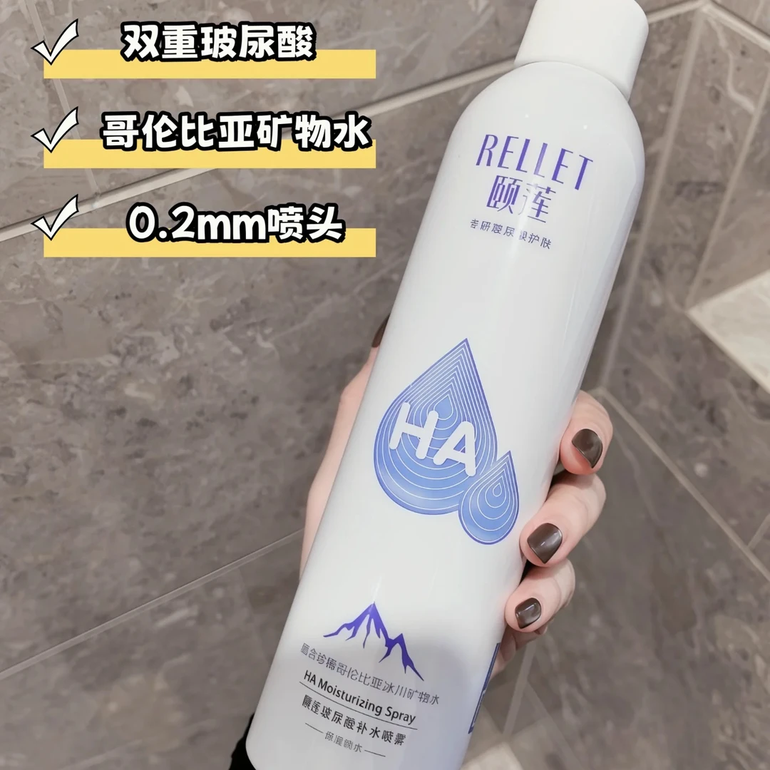 1.0玻尿酸补水保湿喷雾 300ml