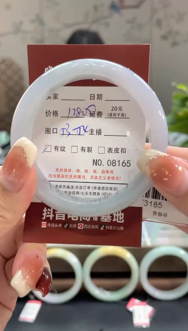 【闪购商品】翡翠手镯未镶嵌8165****