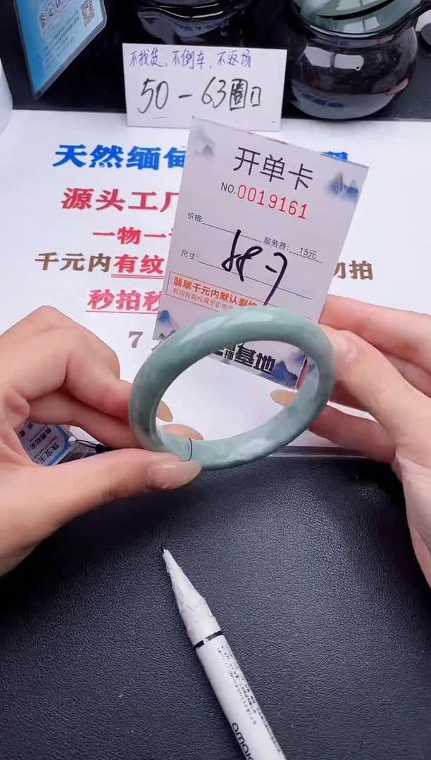 未镶嵌手镯翡翠61