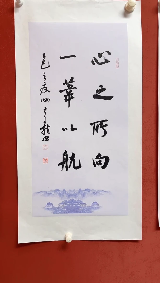 书法谢老师     画芯68*35手工托心