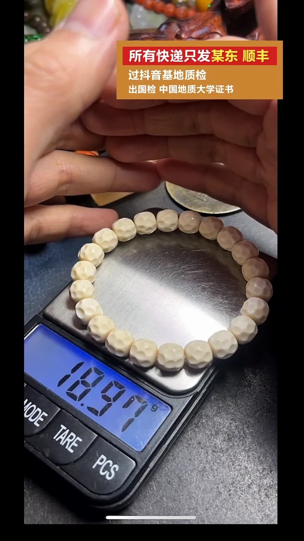 手串/手链/手镯猛犸象牙pz1029-104
