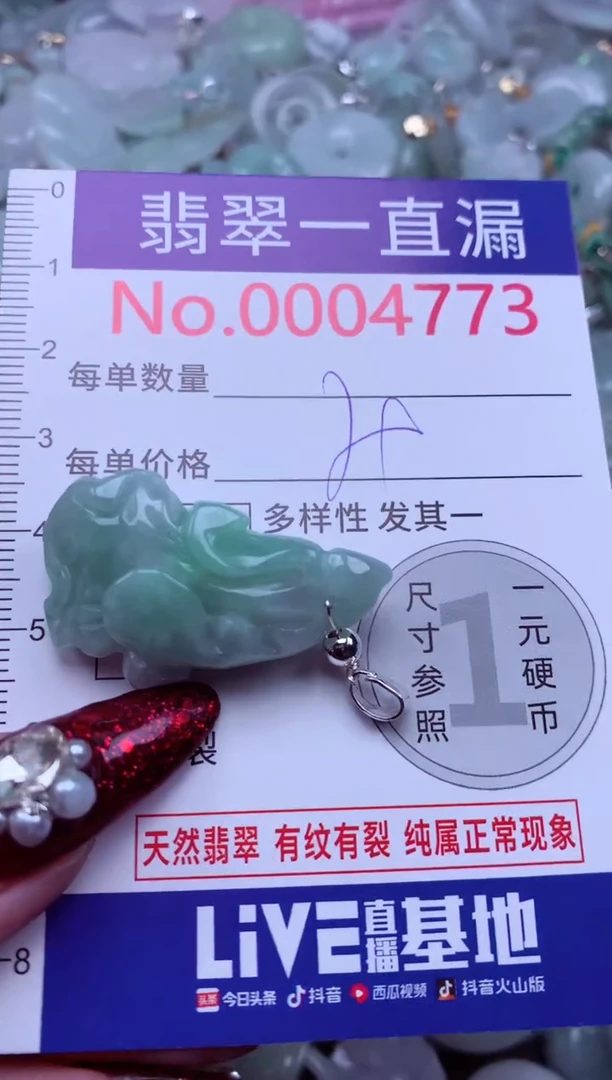 吊坠(不含链)未镶嵌翡翠4773