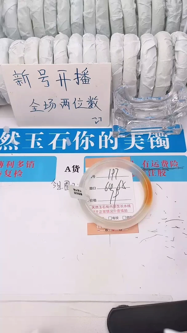 石英质玉手镯未镶嵌197