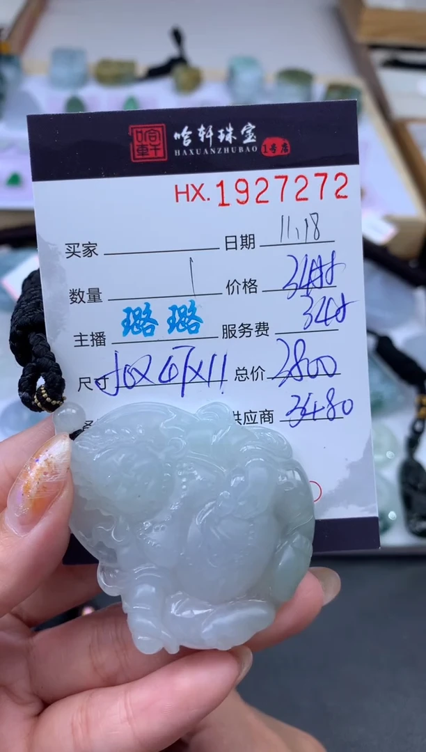 未镶嵌挂件翡翠哈轩 挂件1