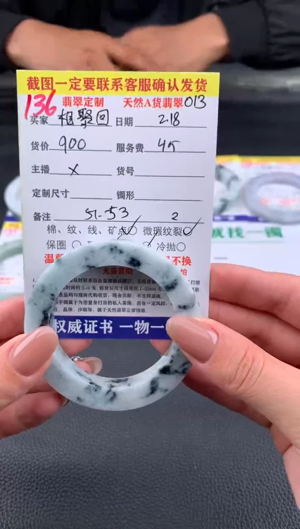 【闪购商品】定制翡翠未镶嵌136#手镯定制链接