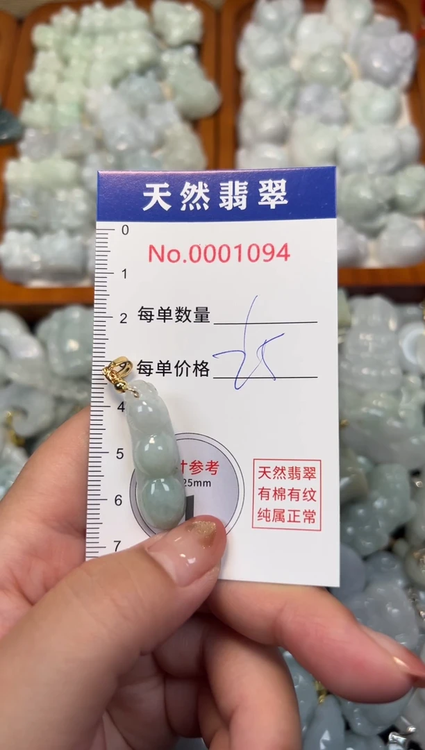 翡翠未镶嵌吊坠(不含链)1094