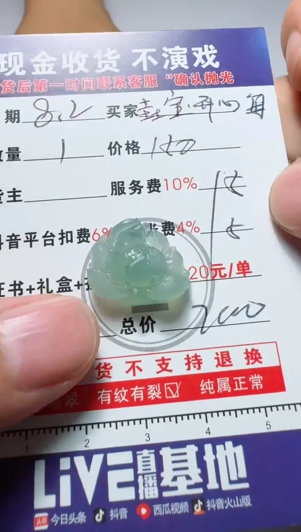 定制翡翠未镶嵌垚****天11111111111111