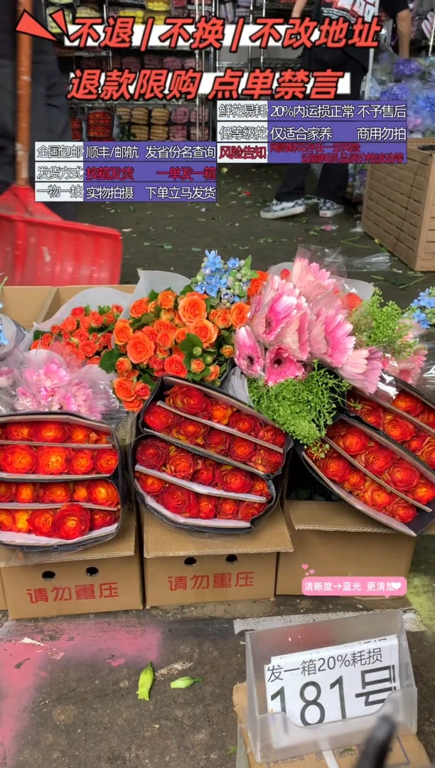 181号♥含20%耗损发一箱