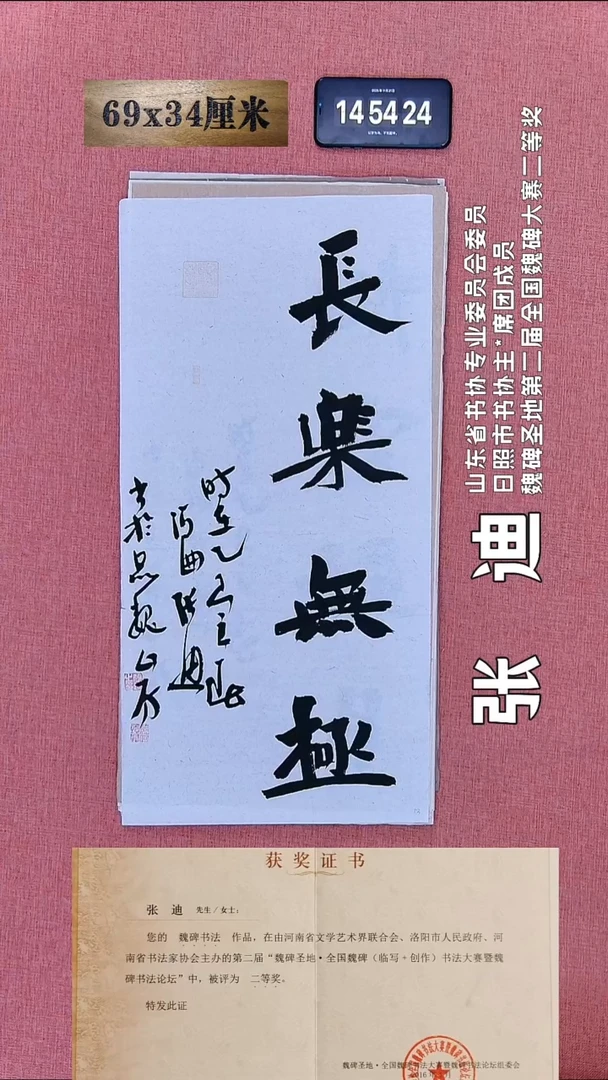 书法333    张老师书法作品