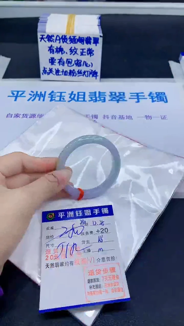 未镶嵌手镯翡翠111