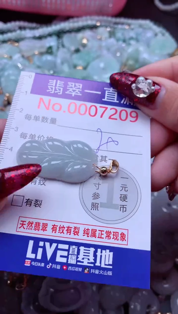 吊坠(不含链)未镶嵌翡翠7209