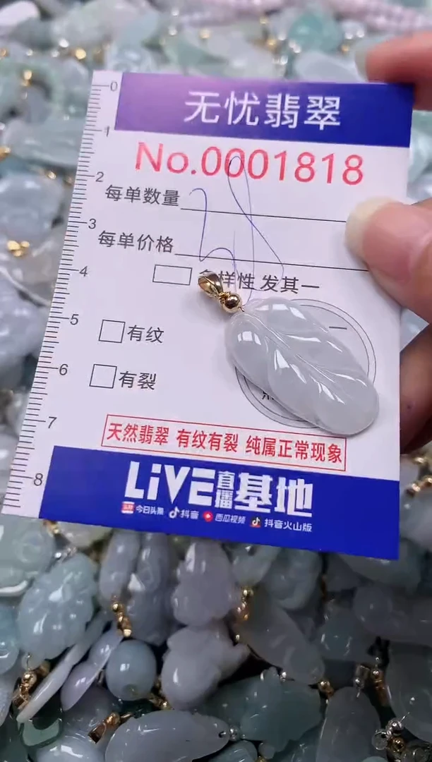 吊坠(不含链)未镶嵌翡翠1818
