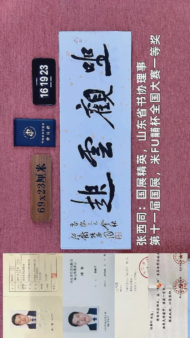 书法301         张老师绘画作品