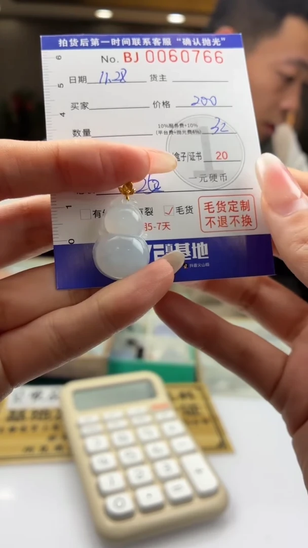 未镶嵌定制翡翠栀**SBJ0060766