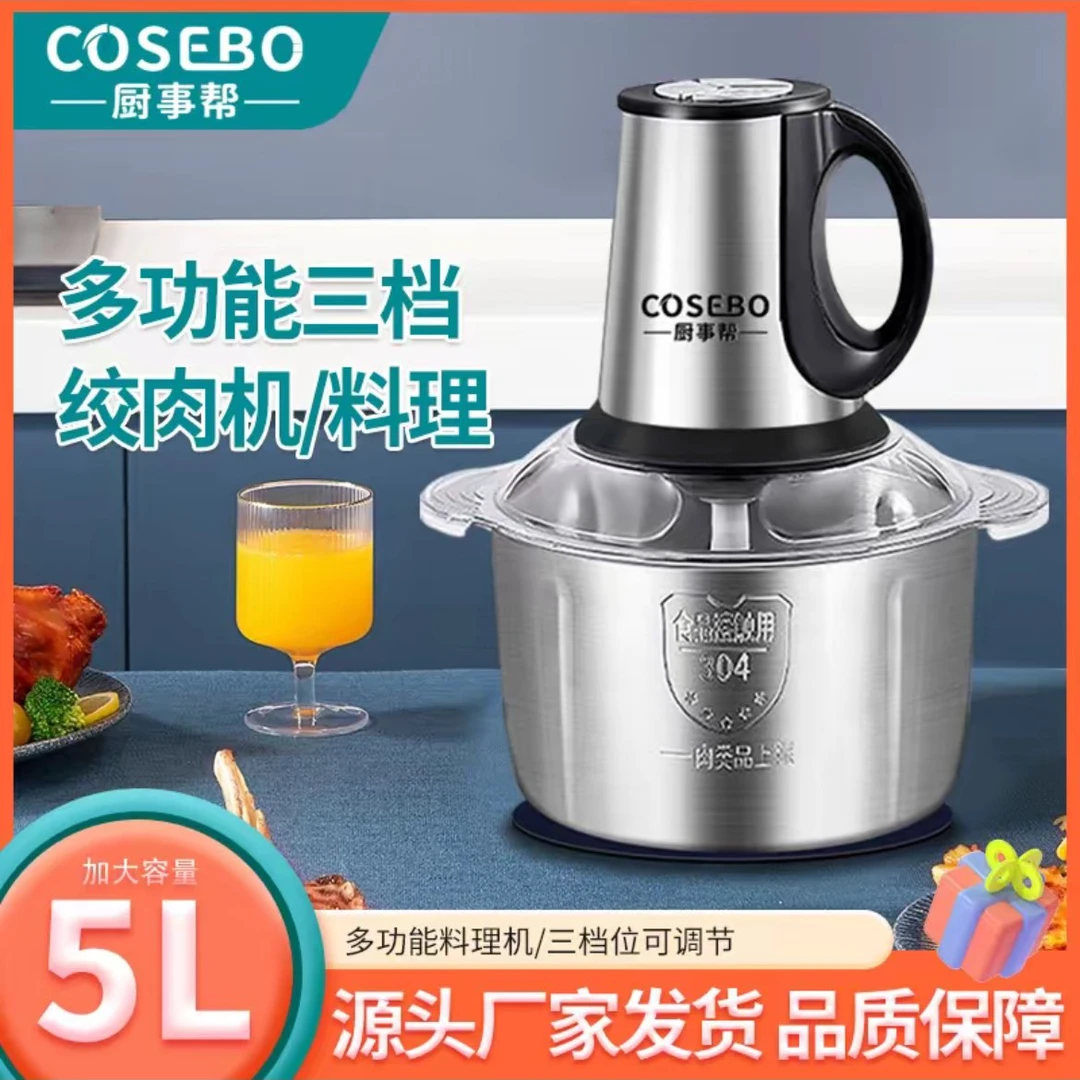 电动款电动式绞酱料打蛋绞肉机绞菜机打肉机碎肉机多功能小型