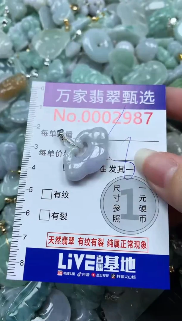 吊坠(不含链)未镶嵌翡翠2987