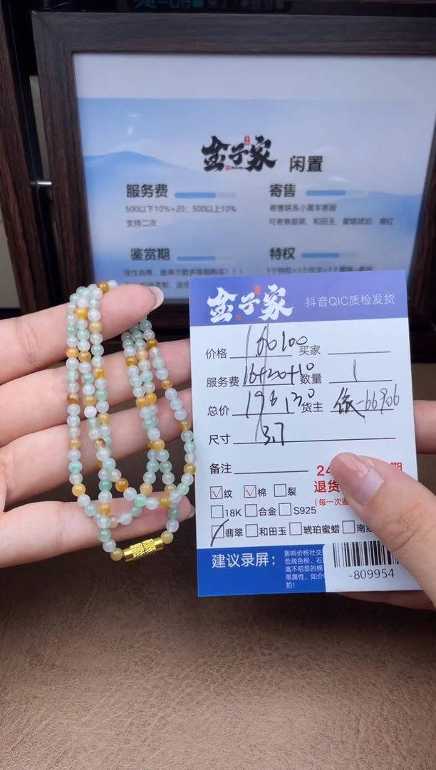 颈饰未镶嵌翡翠珠串多人-809954