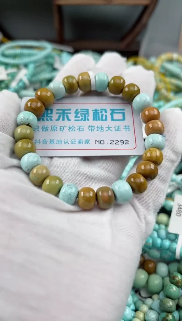 未镶嵌绿松石松石2292