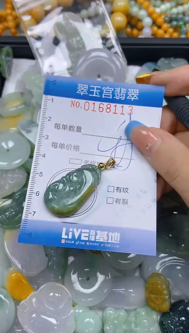 翡翠未镶嵌颈饰闪购0168113