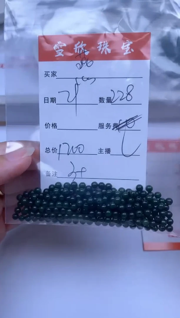 定制翡翠未镶嵌燕*雪欣散珠定制diy