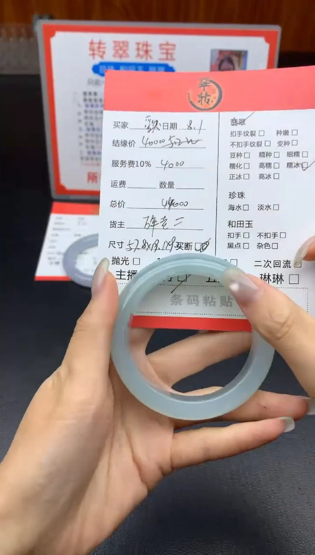 翡翠手镯未镶嵌爱****咪手镯