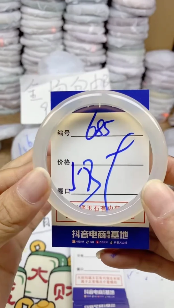 手镯玛瑙/玉髓未镶嵌685