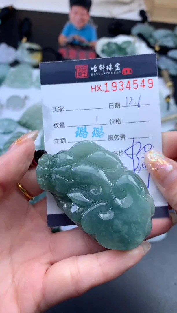 未镶嵌挂件翡翠哈轩 挂件1