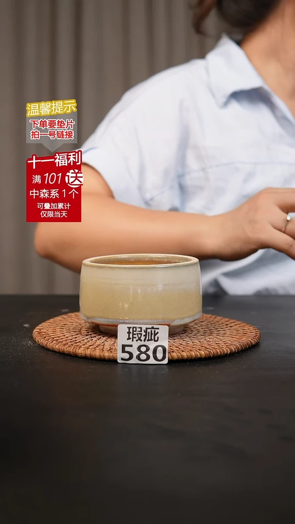 瓷片580瑕疵款，口约 8 高约6