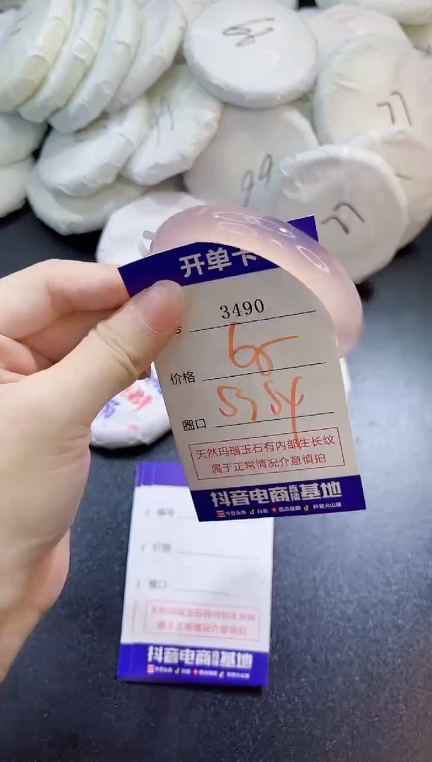 玛瑙/玉髓手镯未镶嵌3490