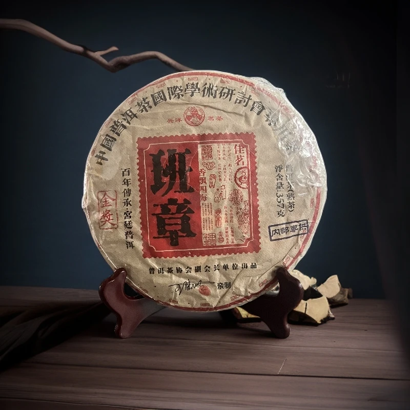 品鉴好茶|2016年金奖班章熟茶饼357g