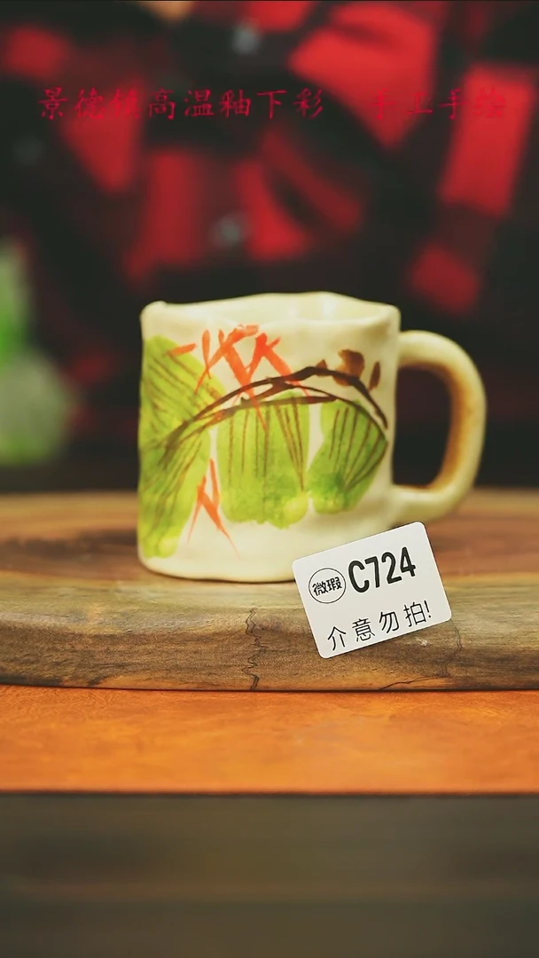 【闪购商品】微瑕景德镇手工手绘724