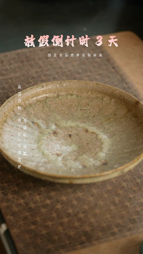 【闪购商品】陶栖居生活手工手作@@A040