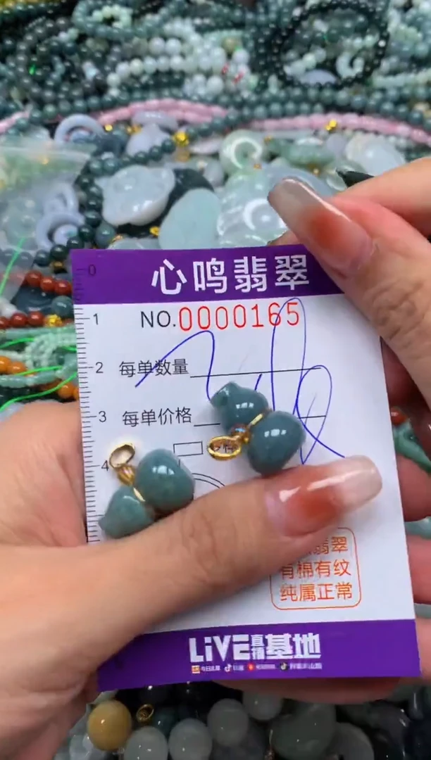 颈饰未镶嵌翡翠闪购00165