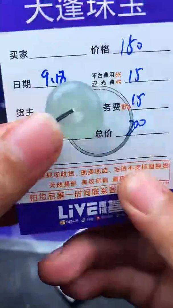 未镶嵌定制翡翠阿**丹