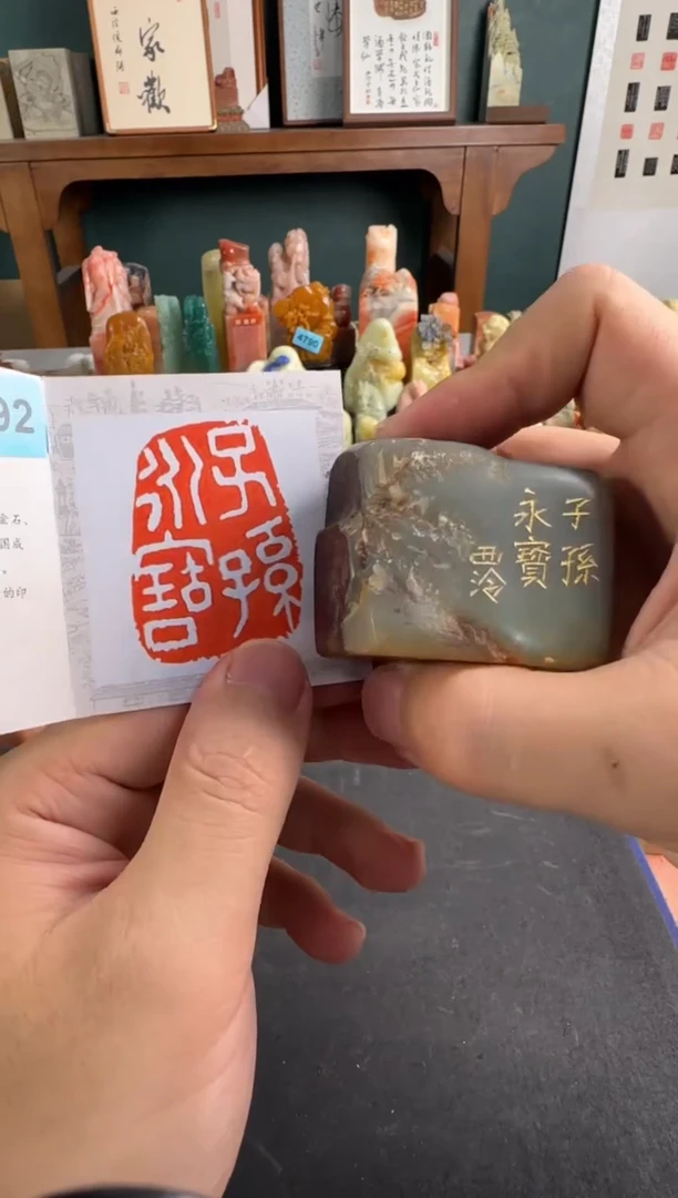 老挝石印石编号编号6392