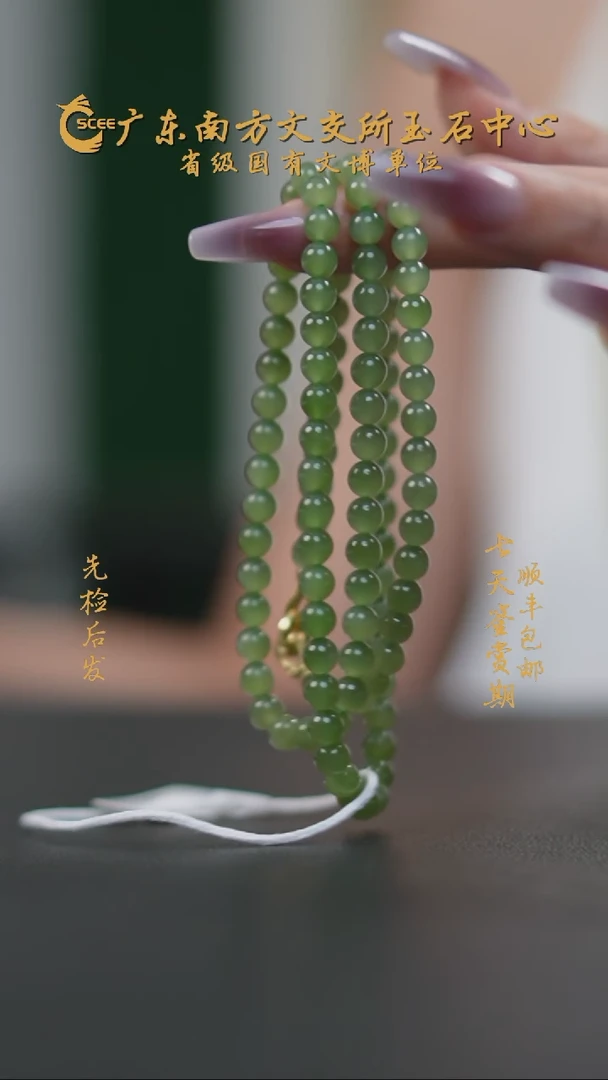 项链未镶嵌和田玉HD00790碧玉圆珠项链