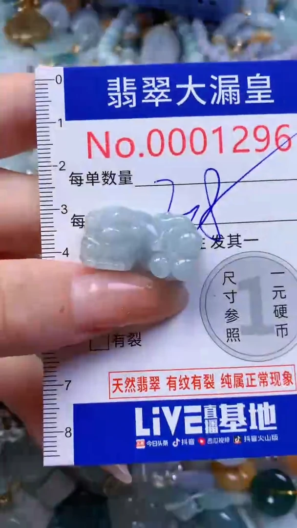翡翠未镶嵌吊坠(不含链)1296