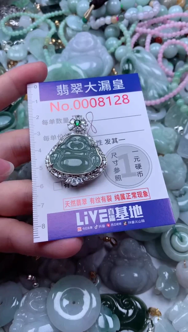 翡翠未镶嵌颈饰8128