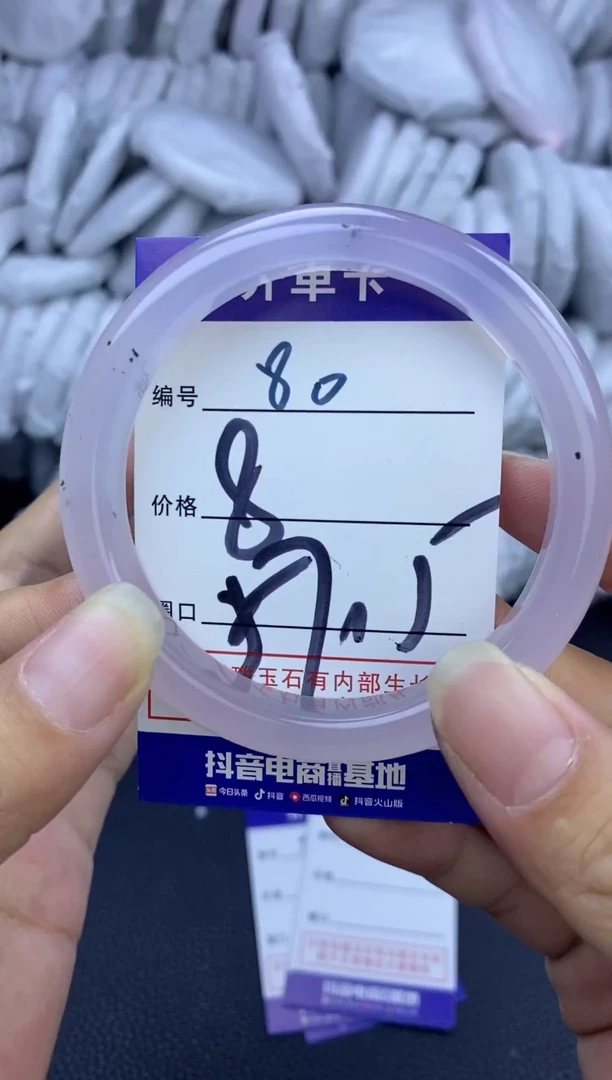 手镯玛瑙/玉髓未镶嵌80