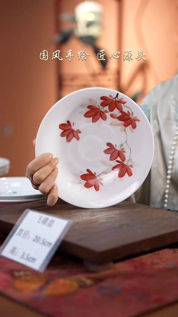 陶瓷景德镇高温釉中彩飞碟直径20.5高3.5