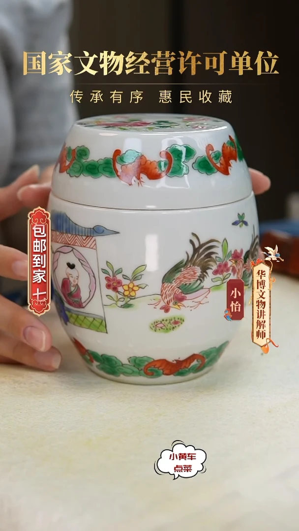 清罐652粉彩开窗婴戏大吉图盖罐
