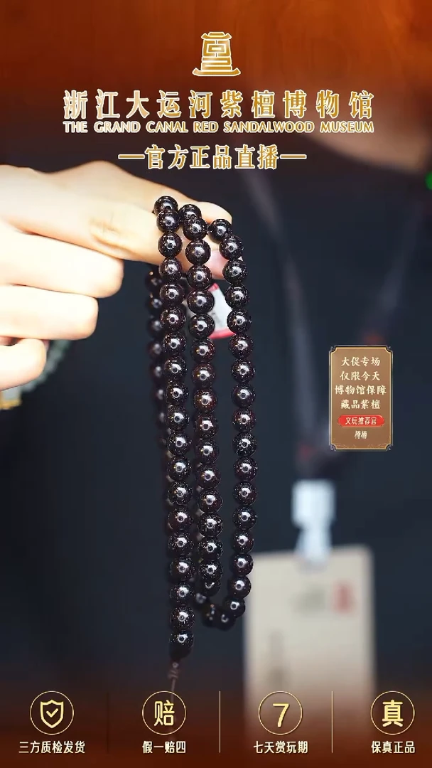 小叶紫檀手串/手链0.8*108爆星多样性发其一