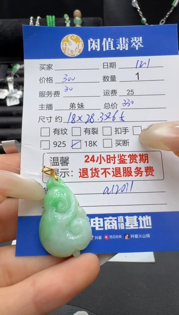 吊坠(不含链)18K金镶嵌翡翠翡翠吊坠