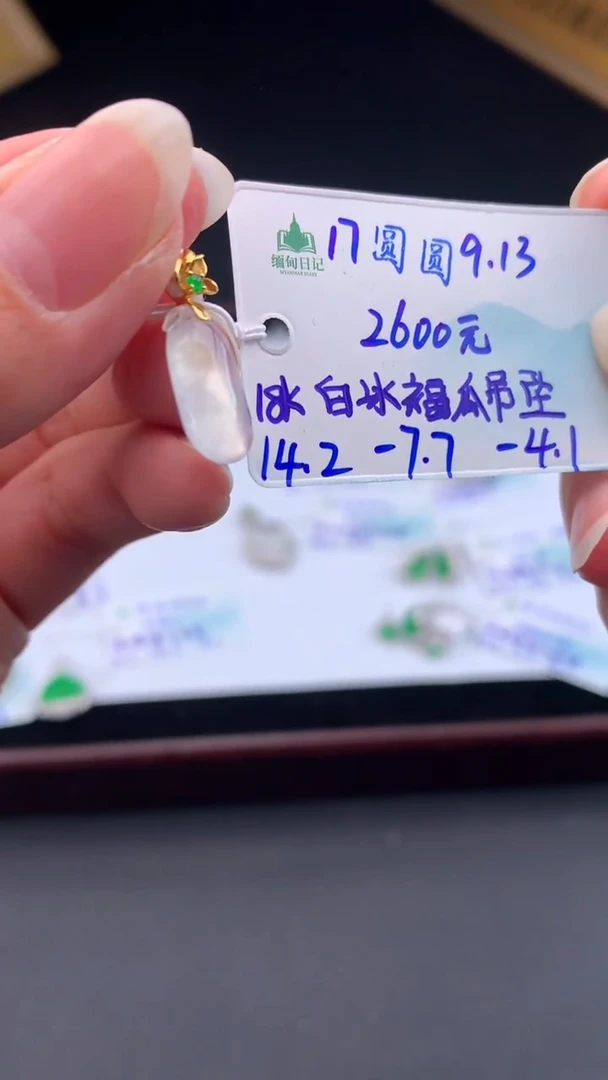 颈饰未镶嵌翡翠自带#送人#，联系客服核对地址~