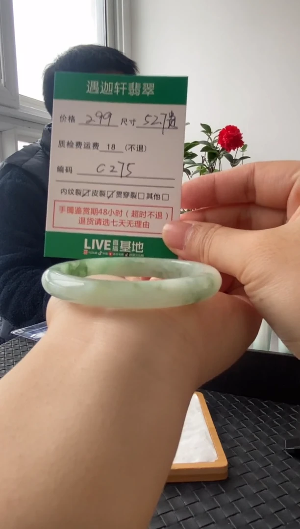 未镶嵌手镯翡翠C275 圈口52.7贵