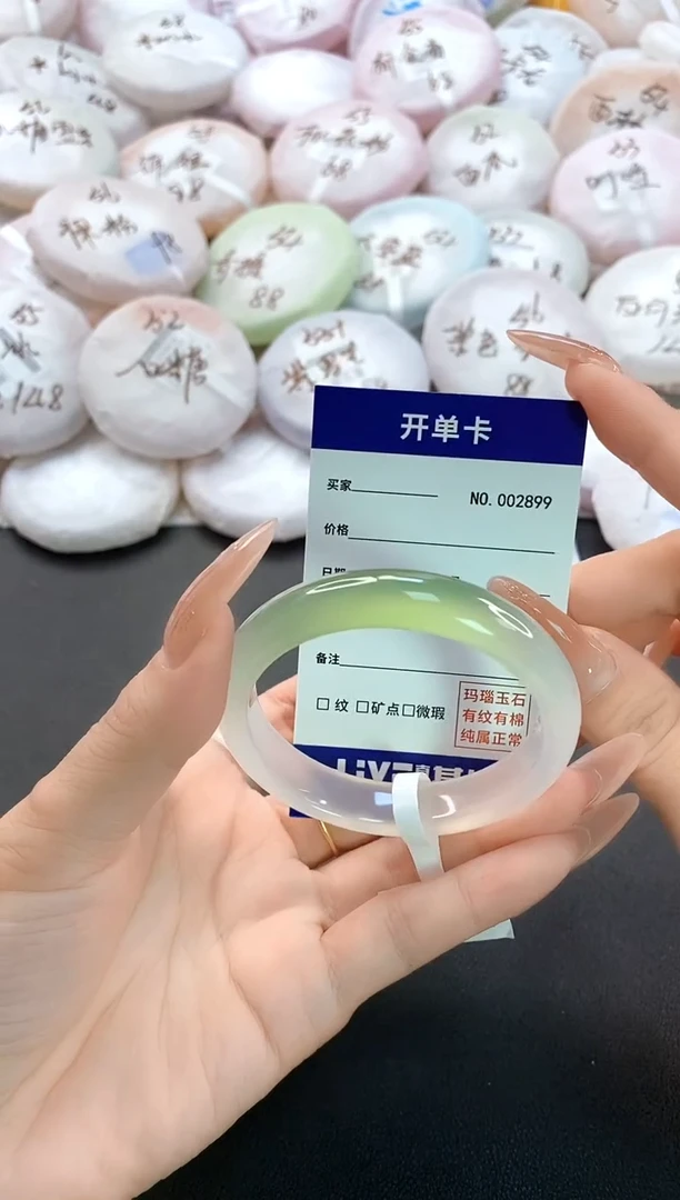 手镯玛瑙/玉髓未镶嵌2899圈口51