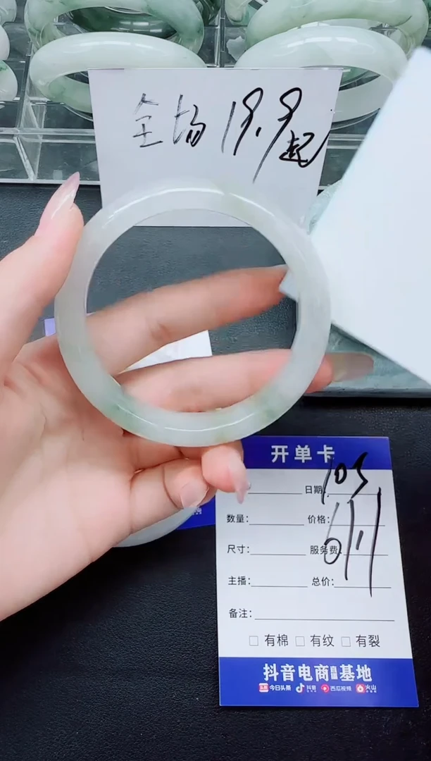 未镶嵌手镯石英质玉105/61.1