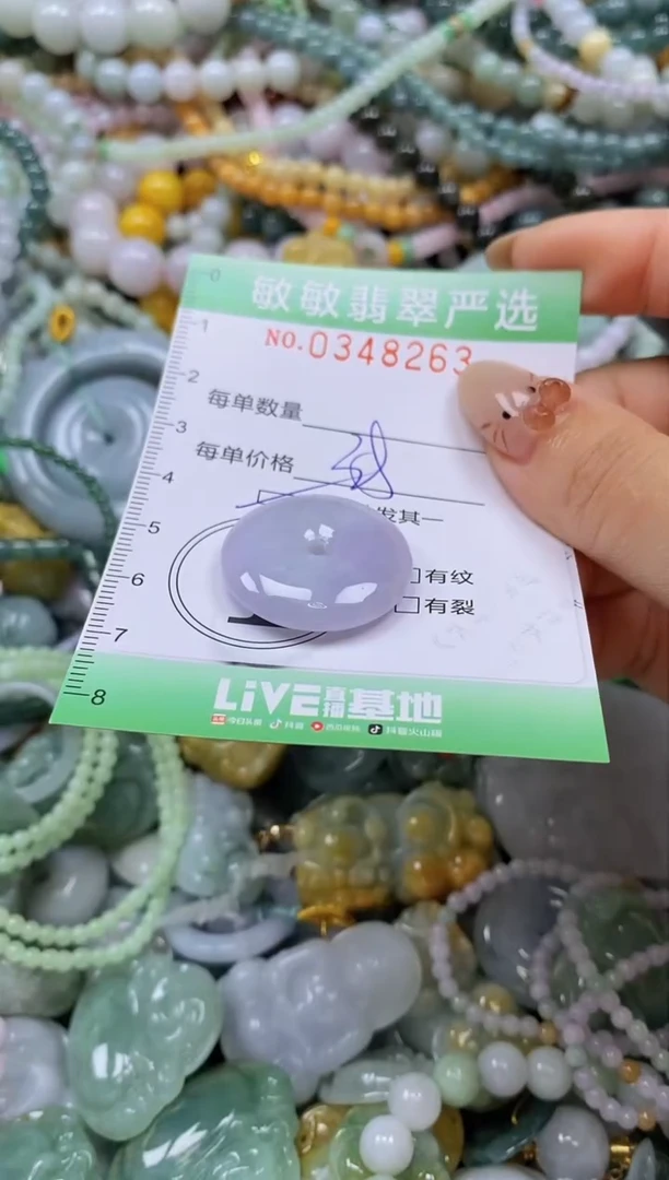 颈饰未镶嵌翡翠闪购0348263qq